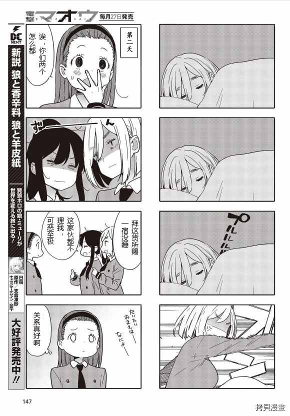 第83话4