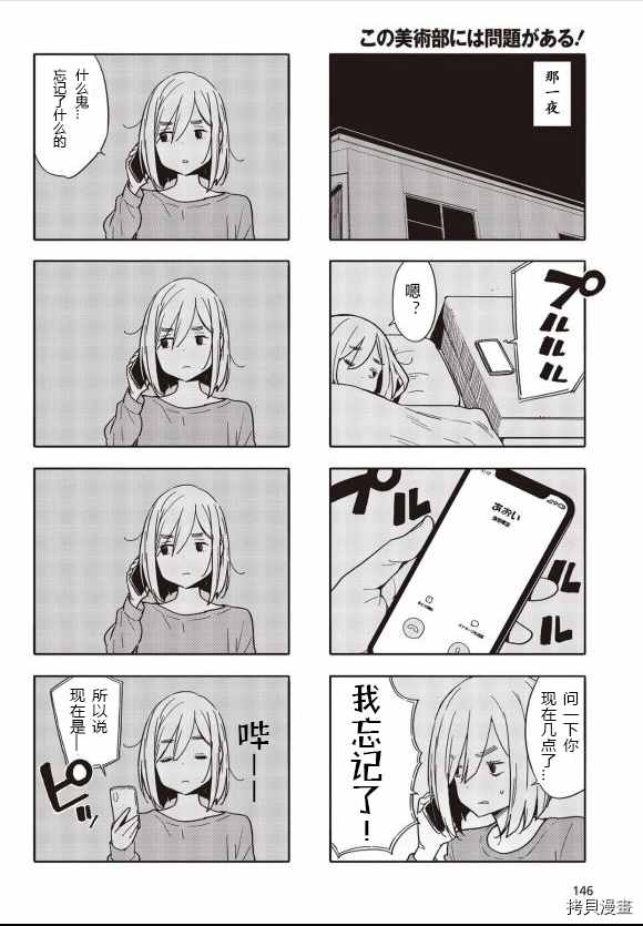 第83话3