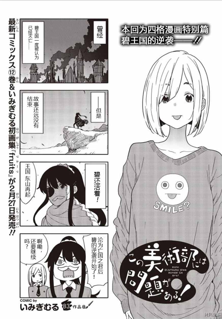 第83话0