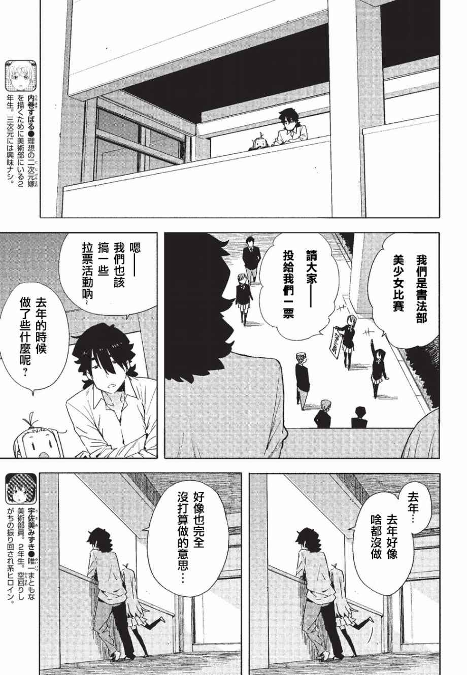 第58话4