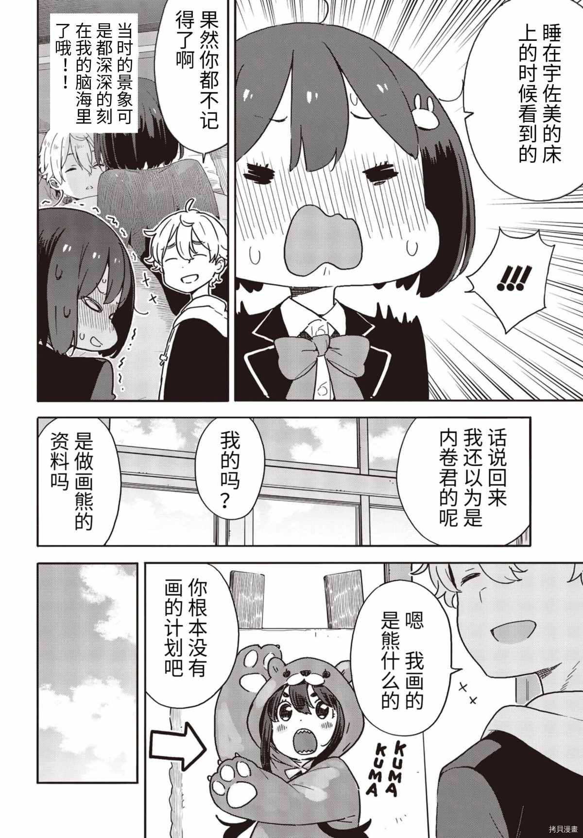 第92话3