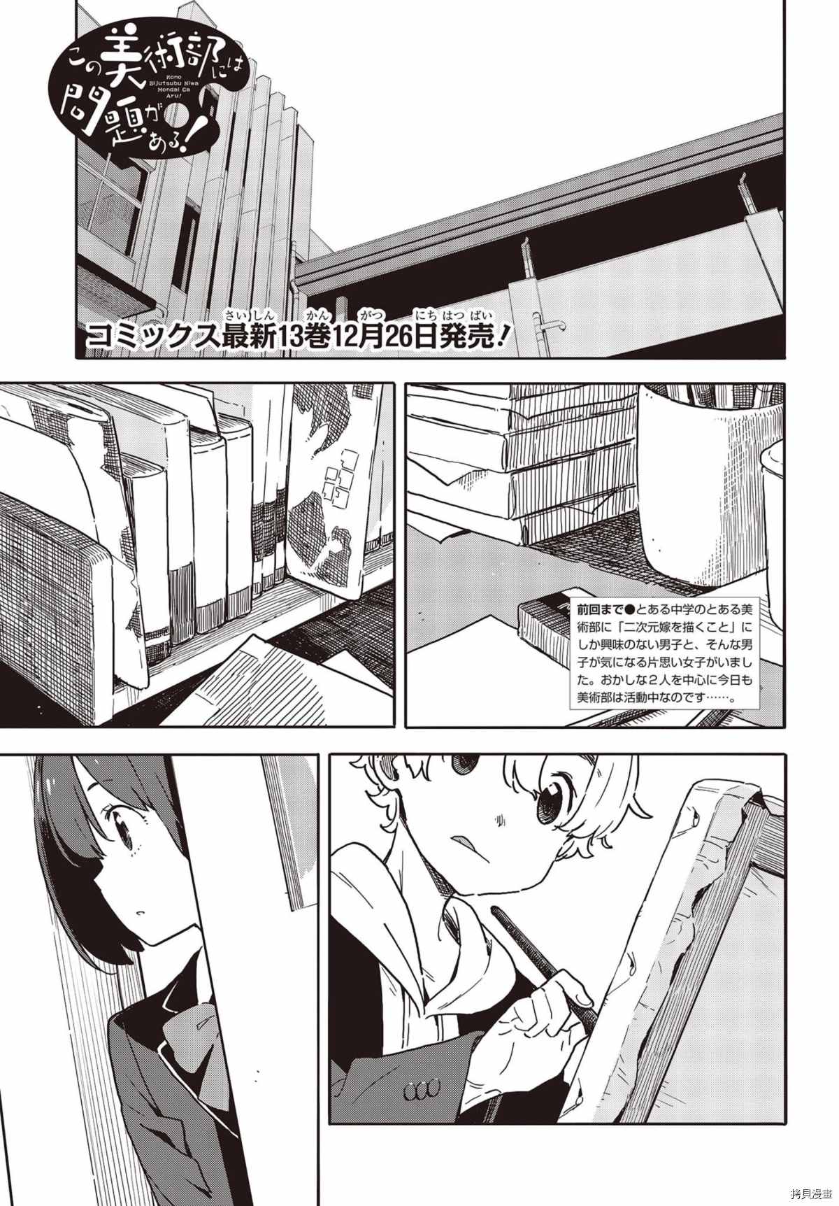 第92话0