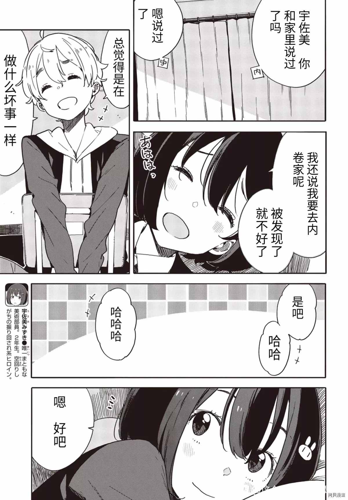 第87话1