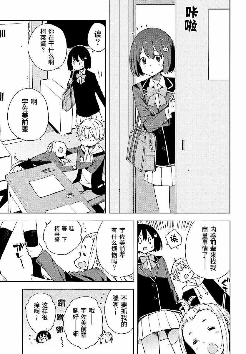 第50话4