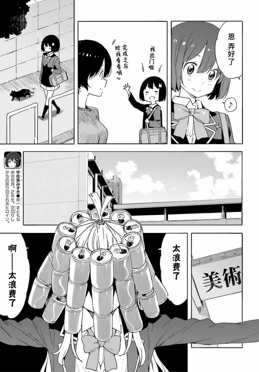 第33话2
