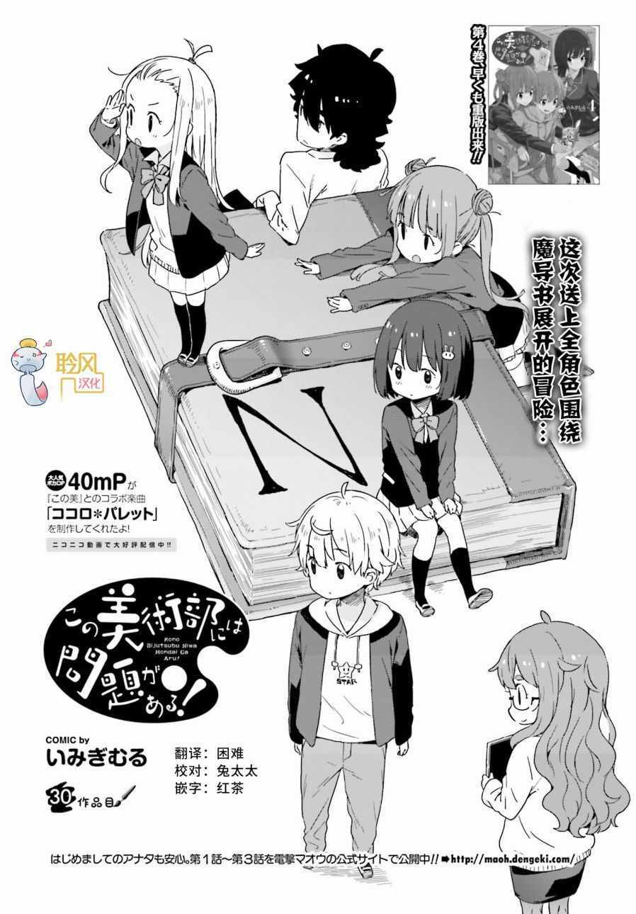 第30话3