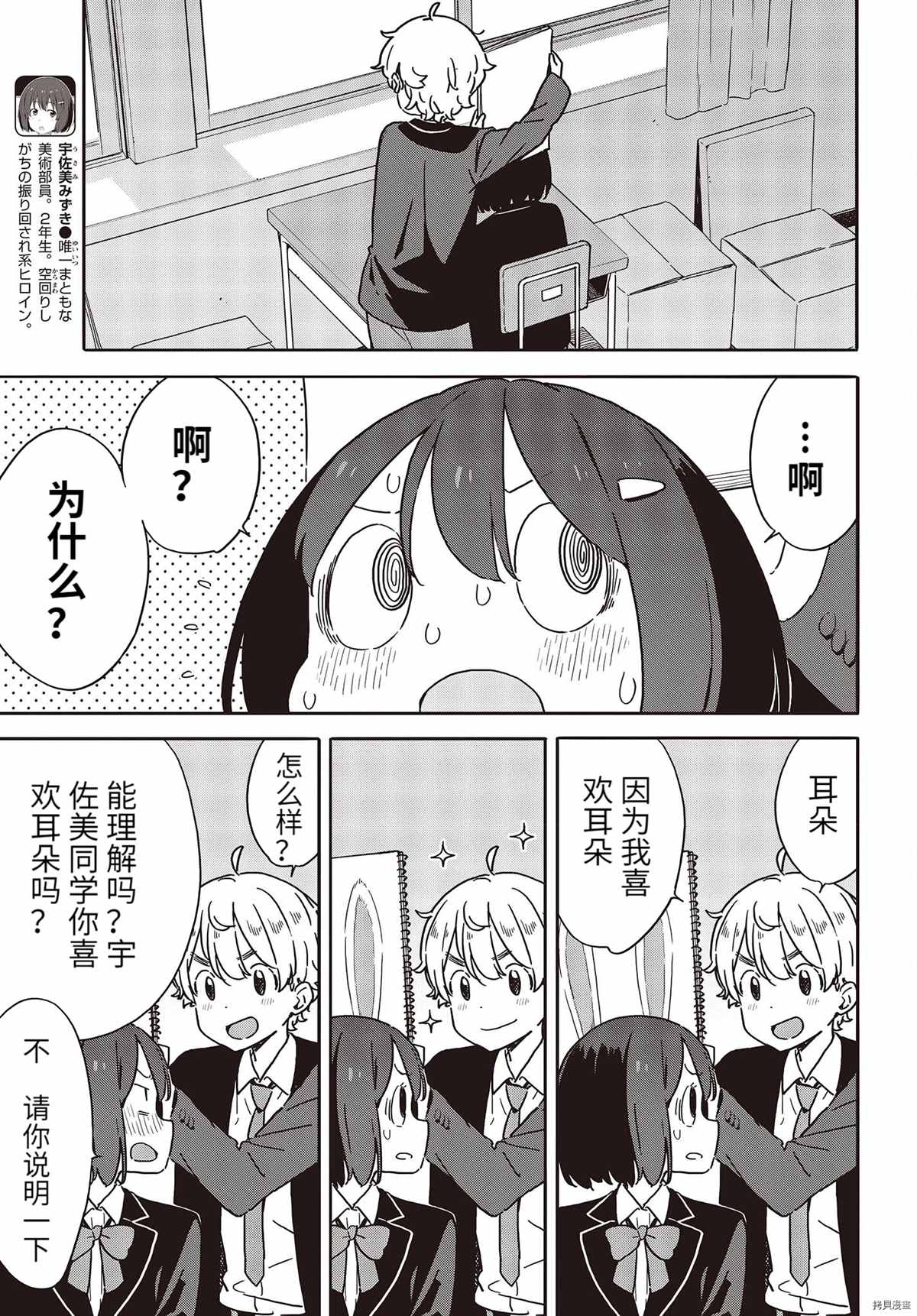 第97话4