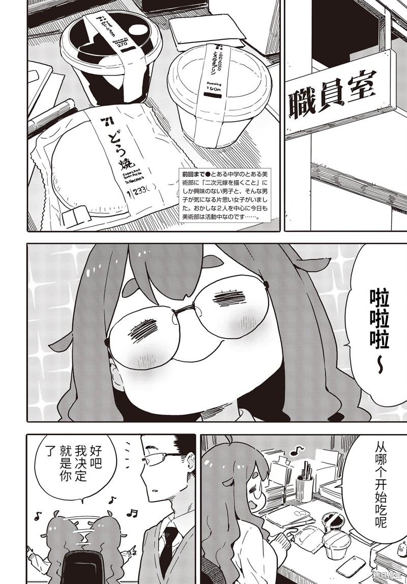 第108话1