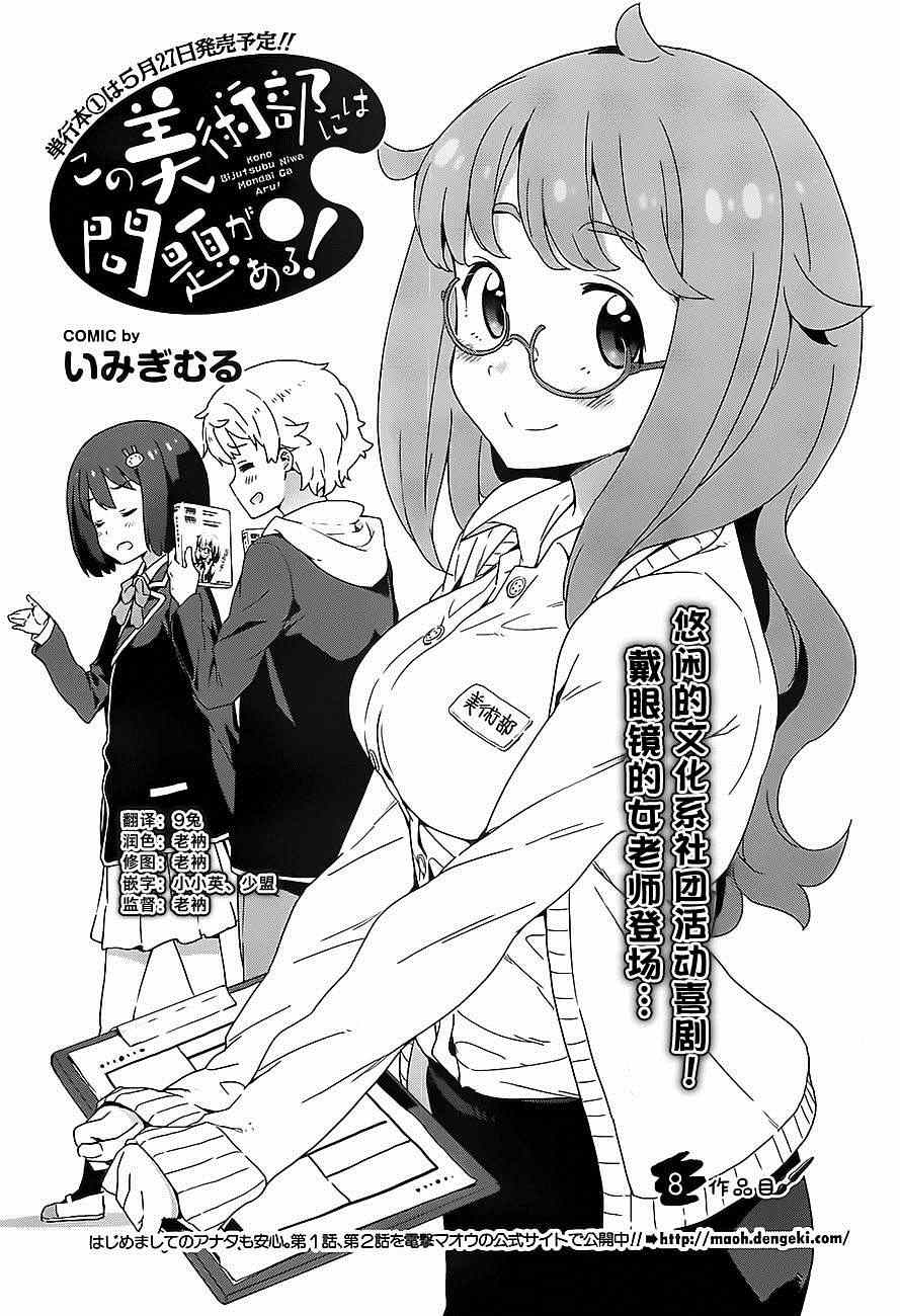 第8话2