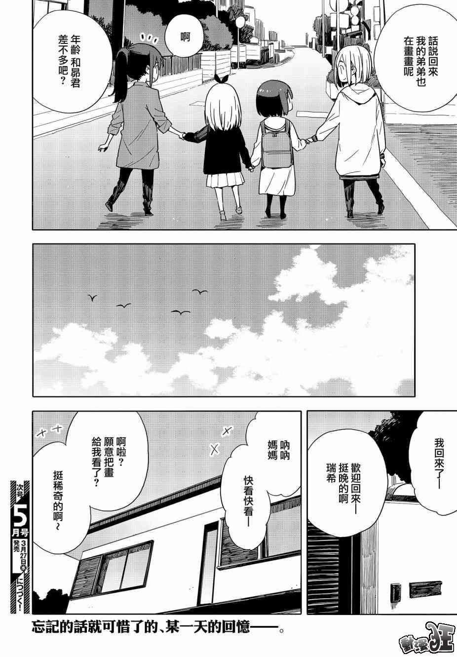 第74话3