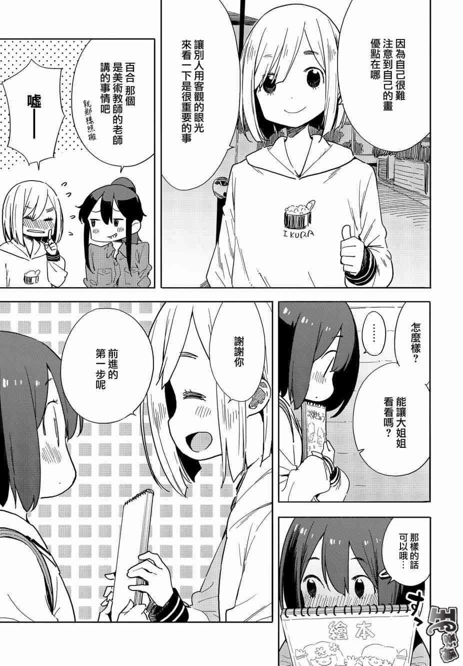 第74话0