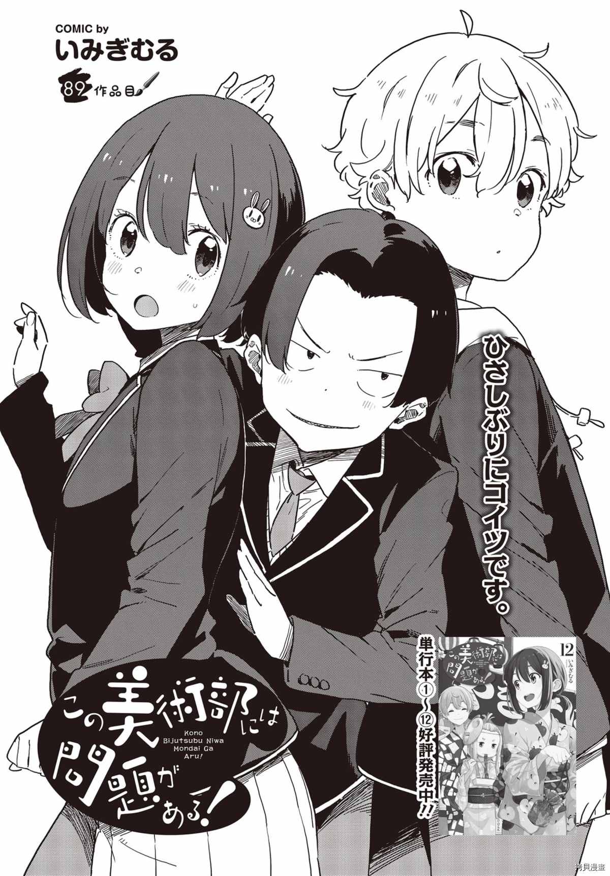 第89话0