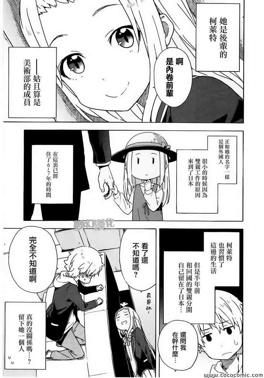 第4话2