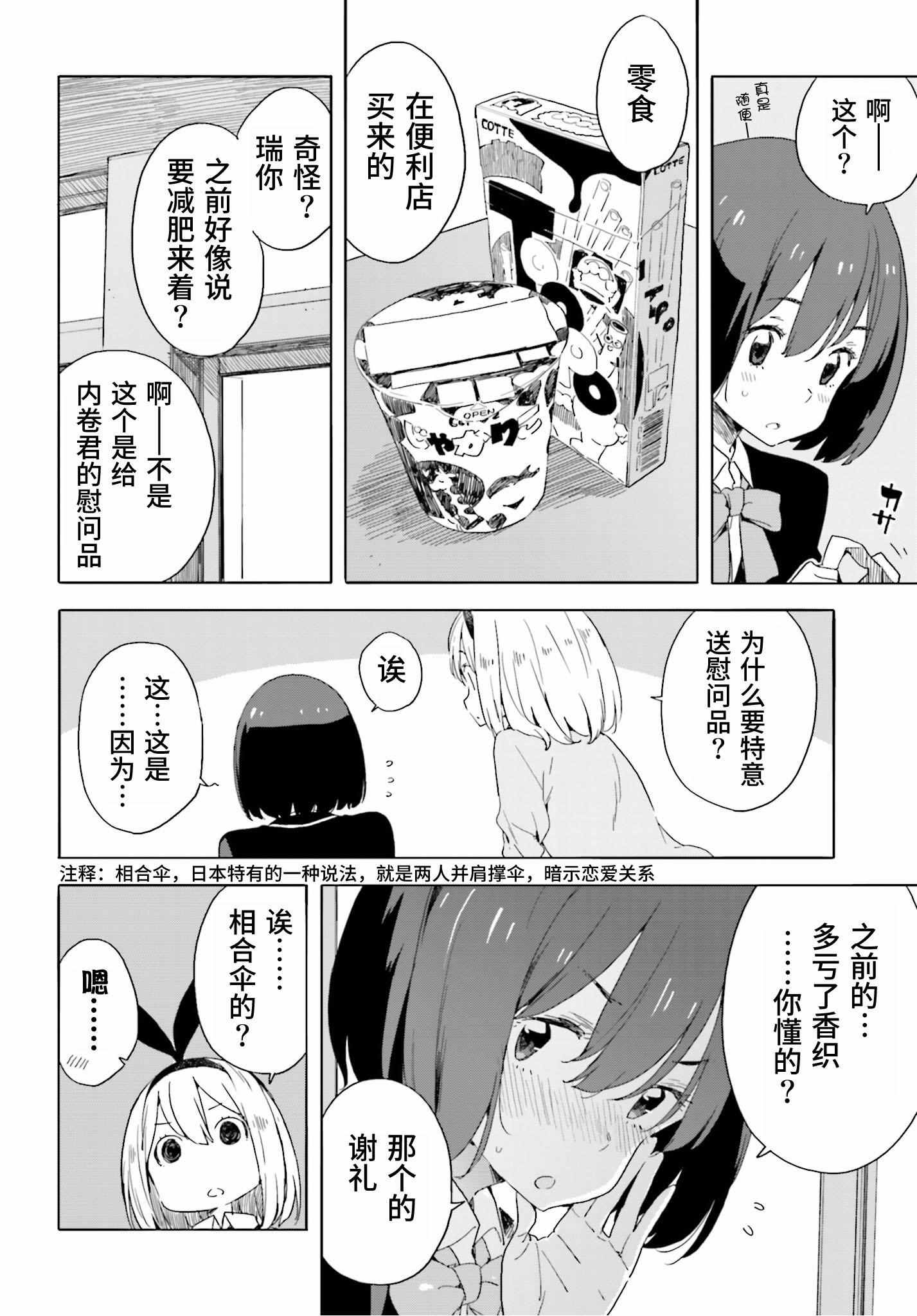 第41话3
