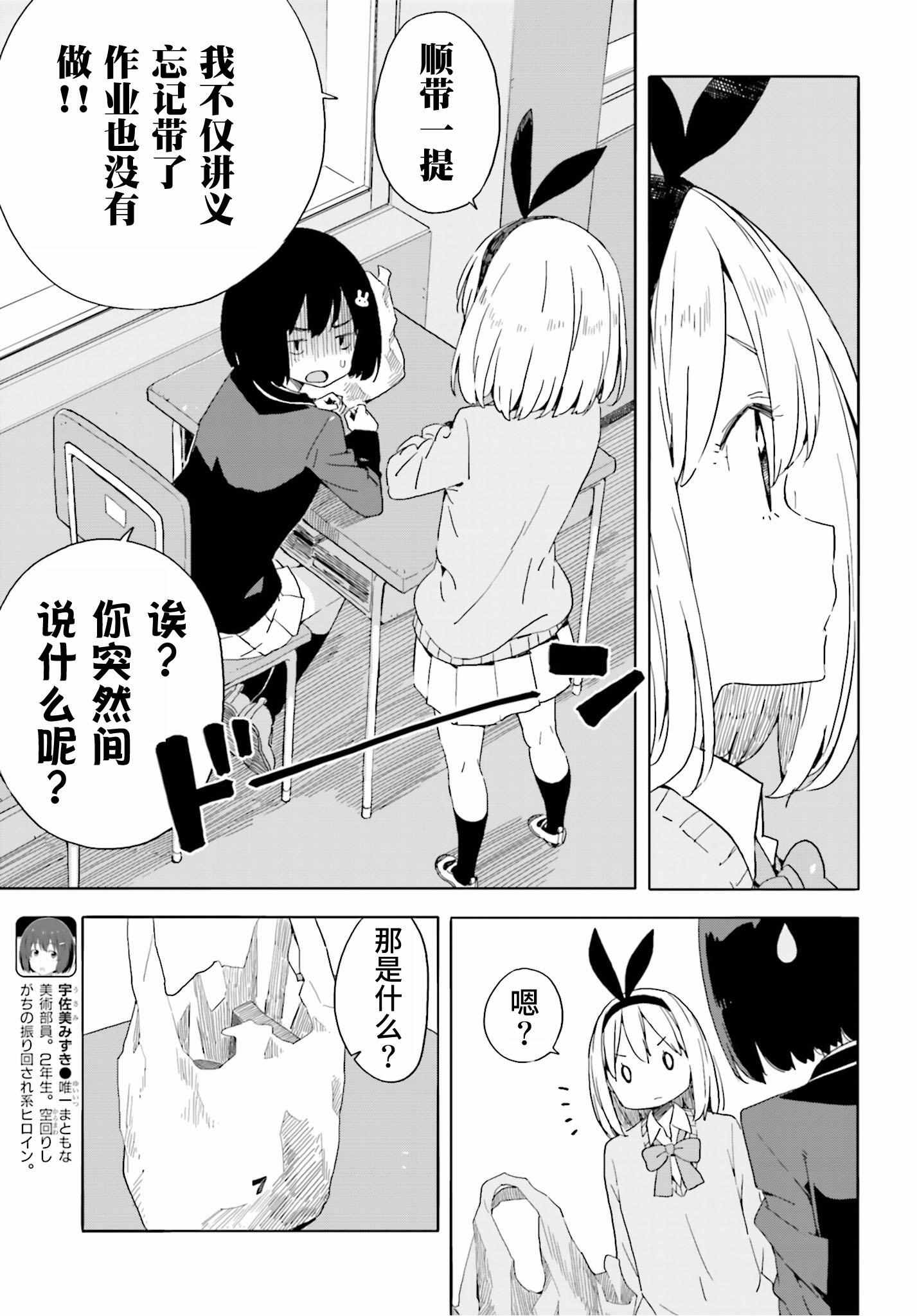 第41话2