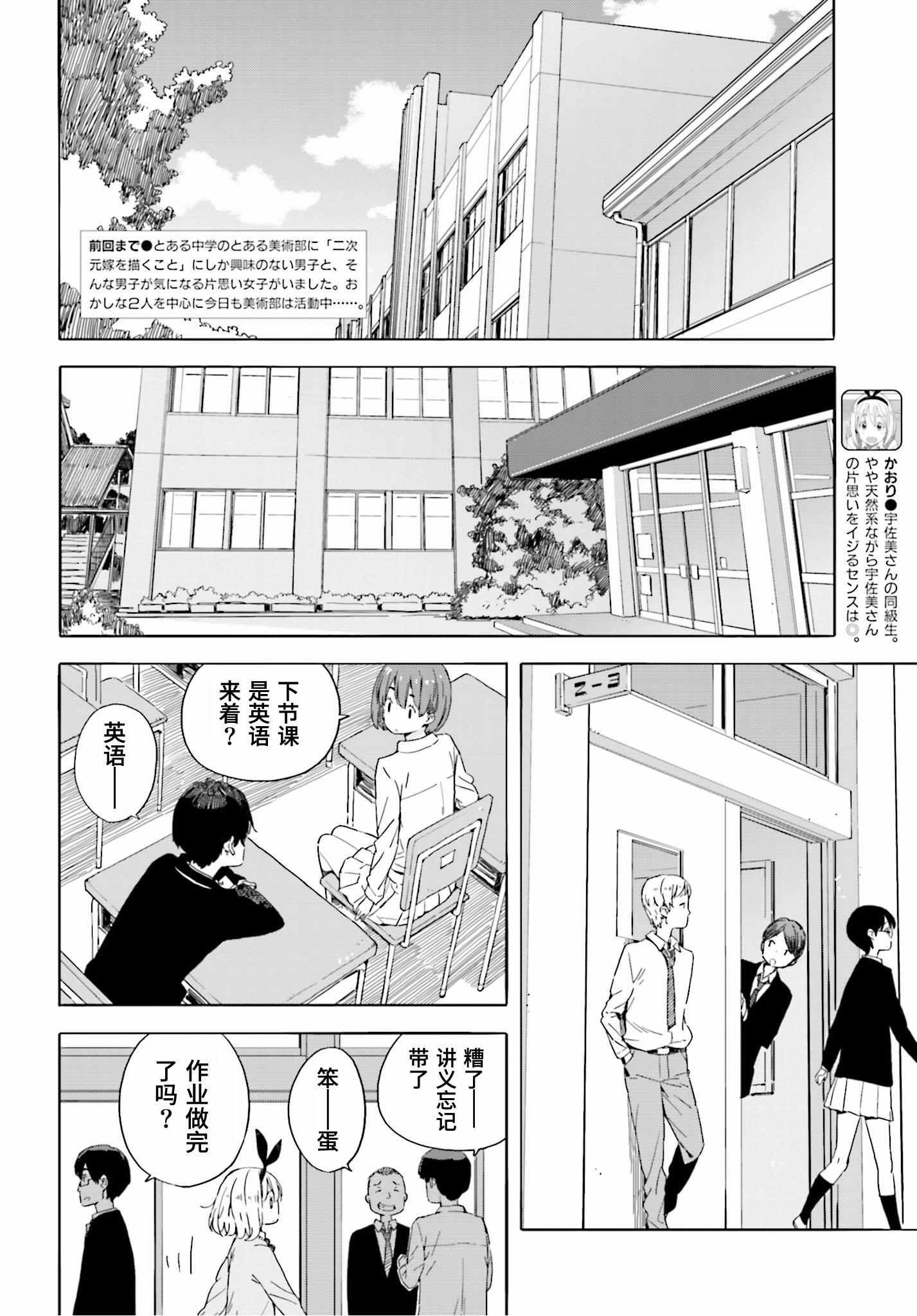 第41话1
