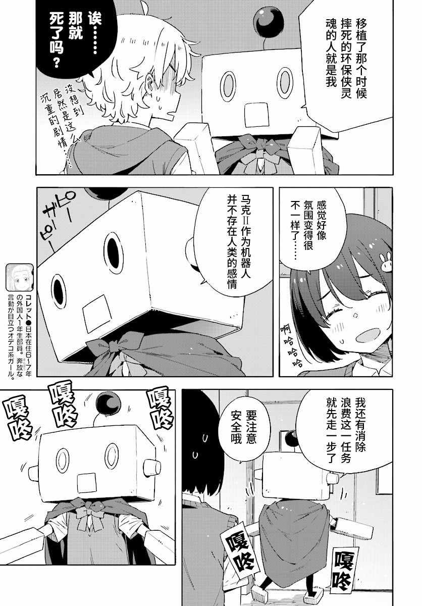 第47话4