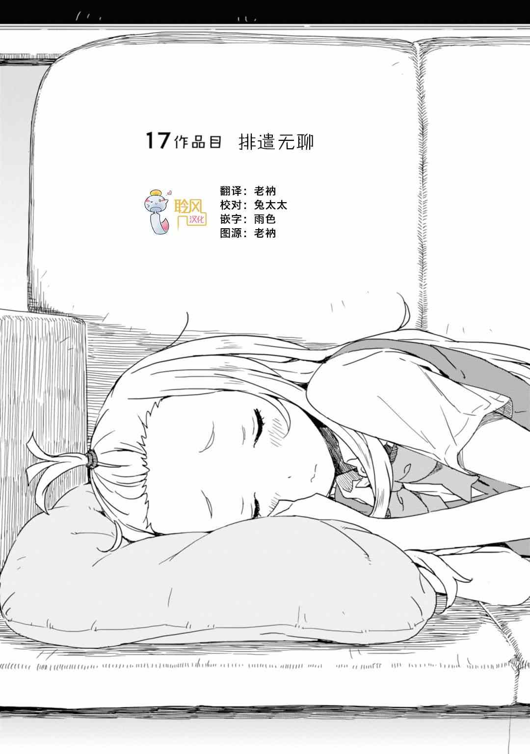 第17话1