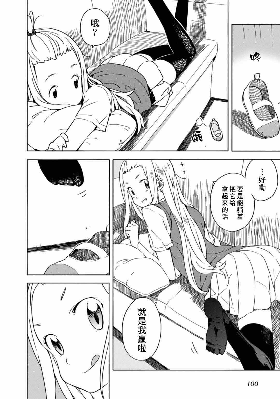 第17话3