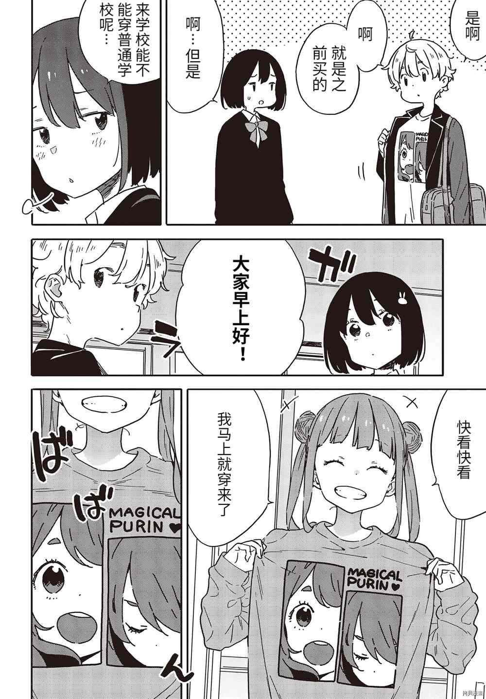 第105话3