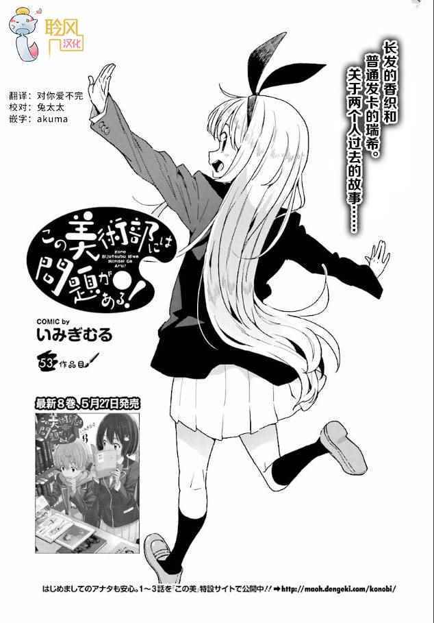第53话1