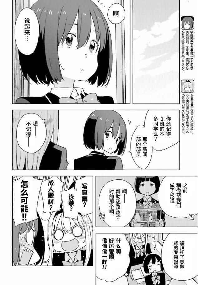 第53话3