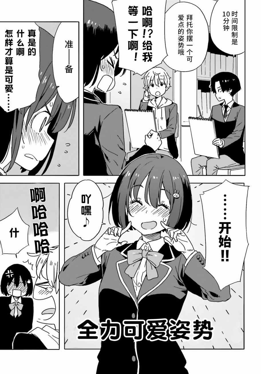 第27话2