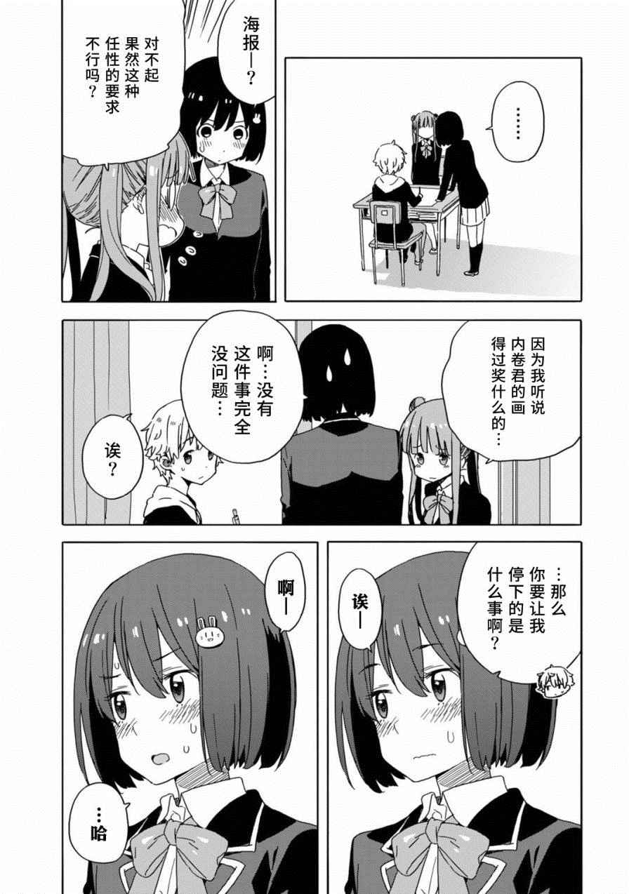 第23话3