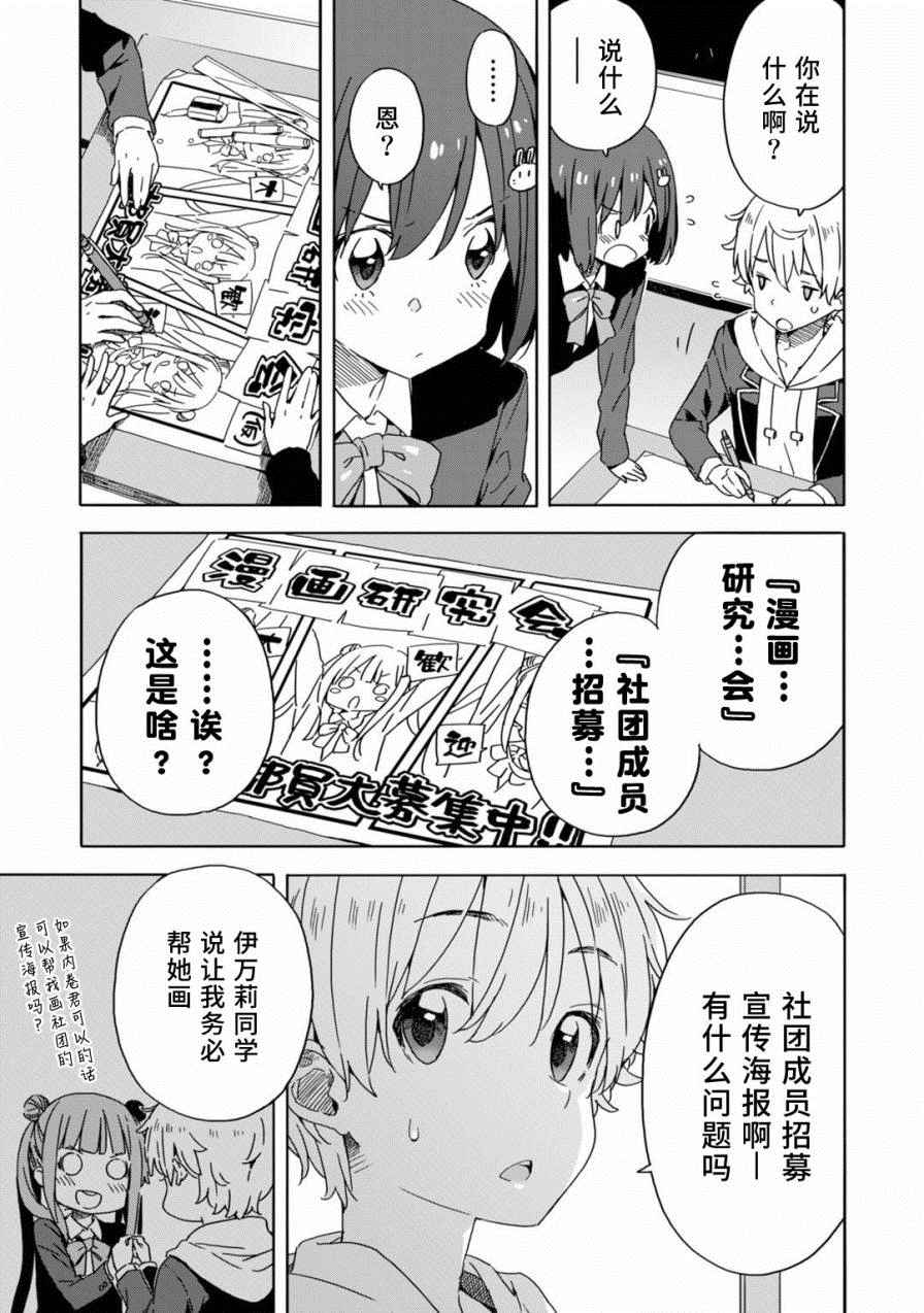 第23话2