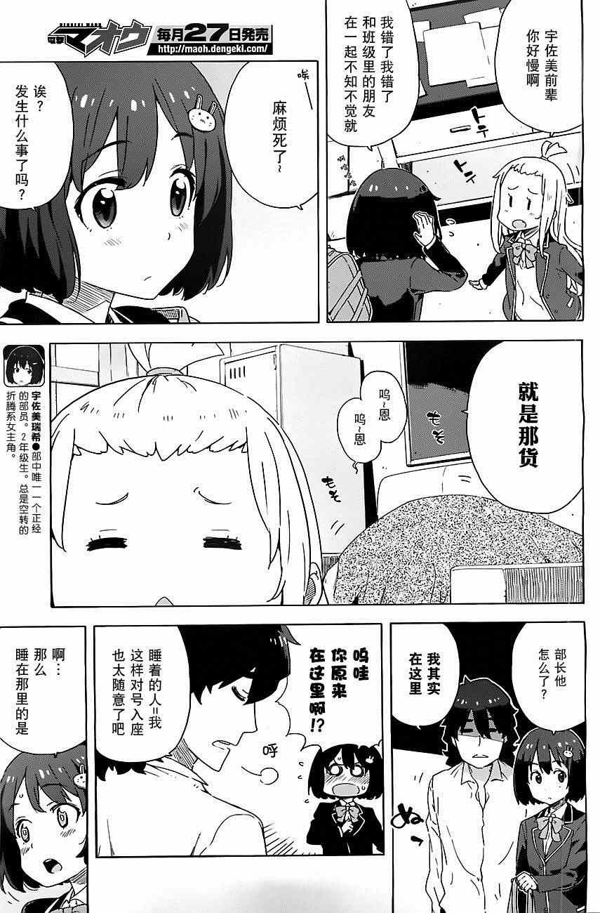 第7话2