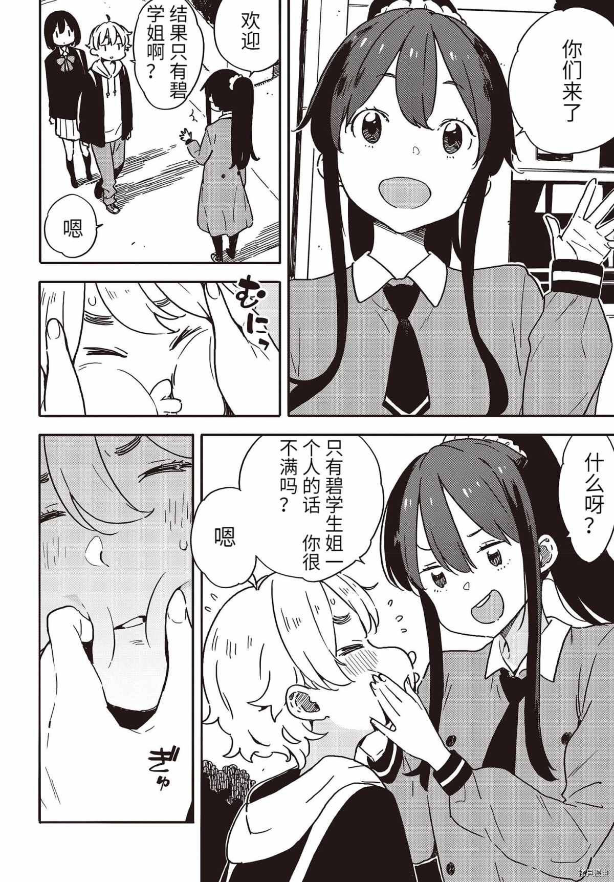 第94话3