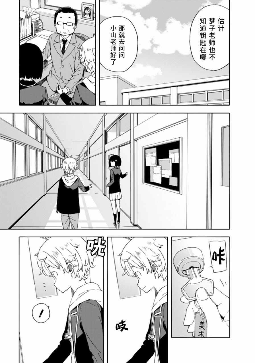 第24话4