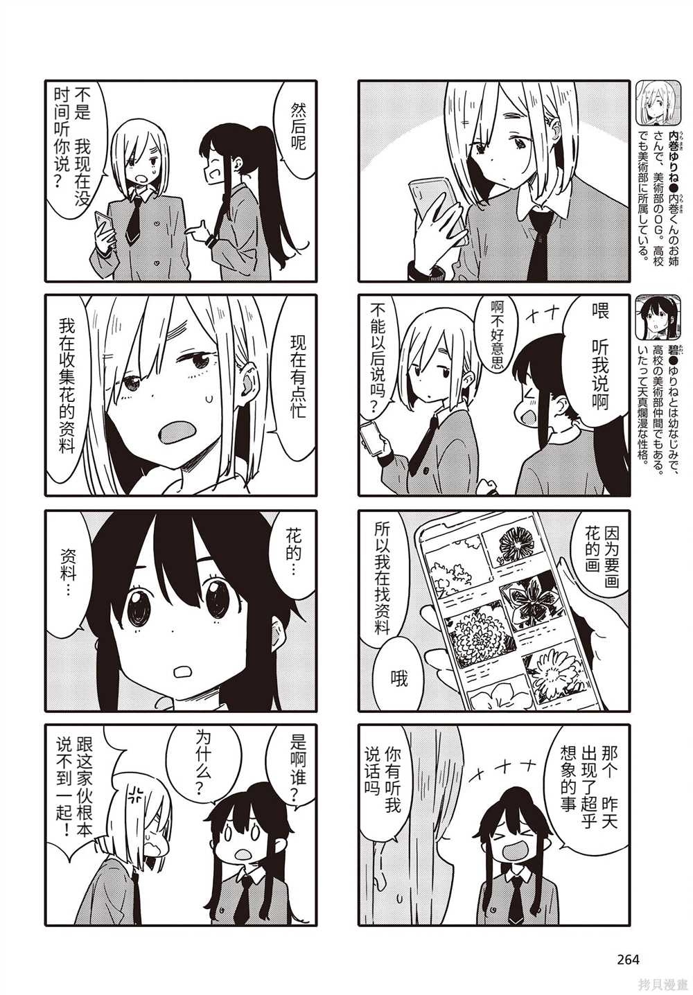 第106话1