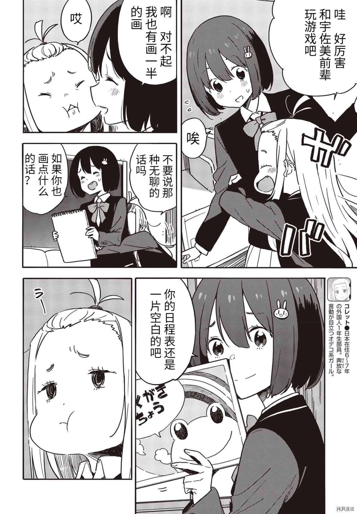 第91话3