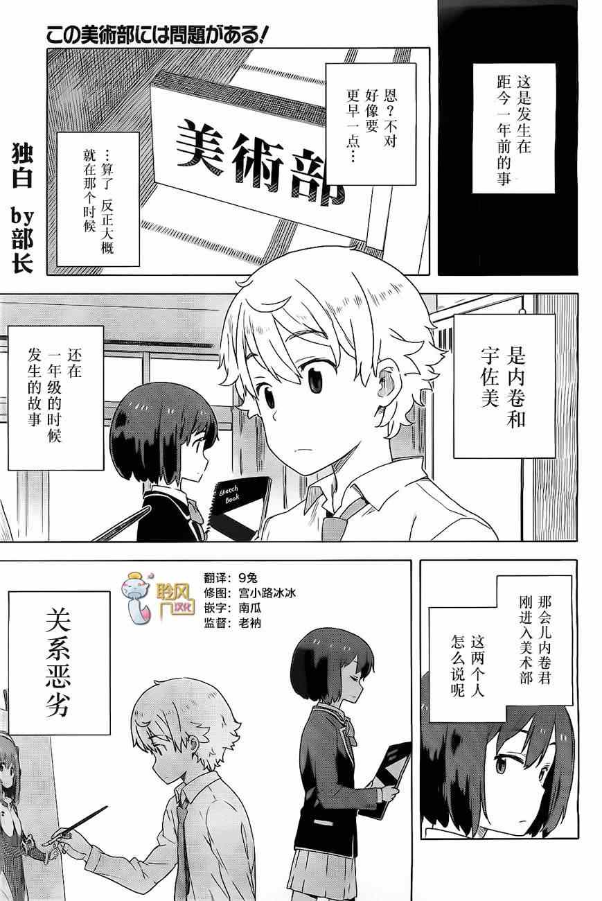 第9话1