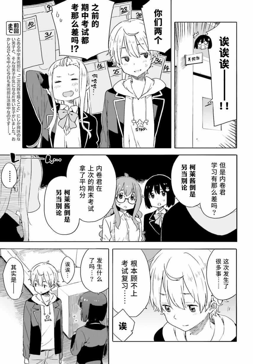 第31话2
