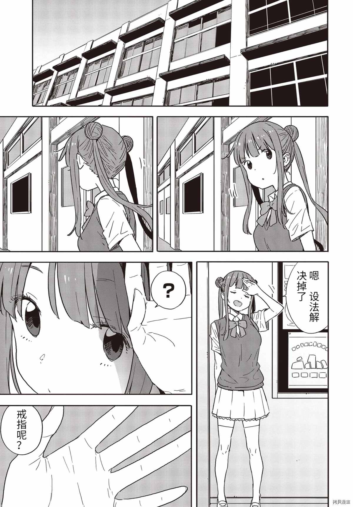 第84话4