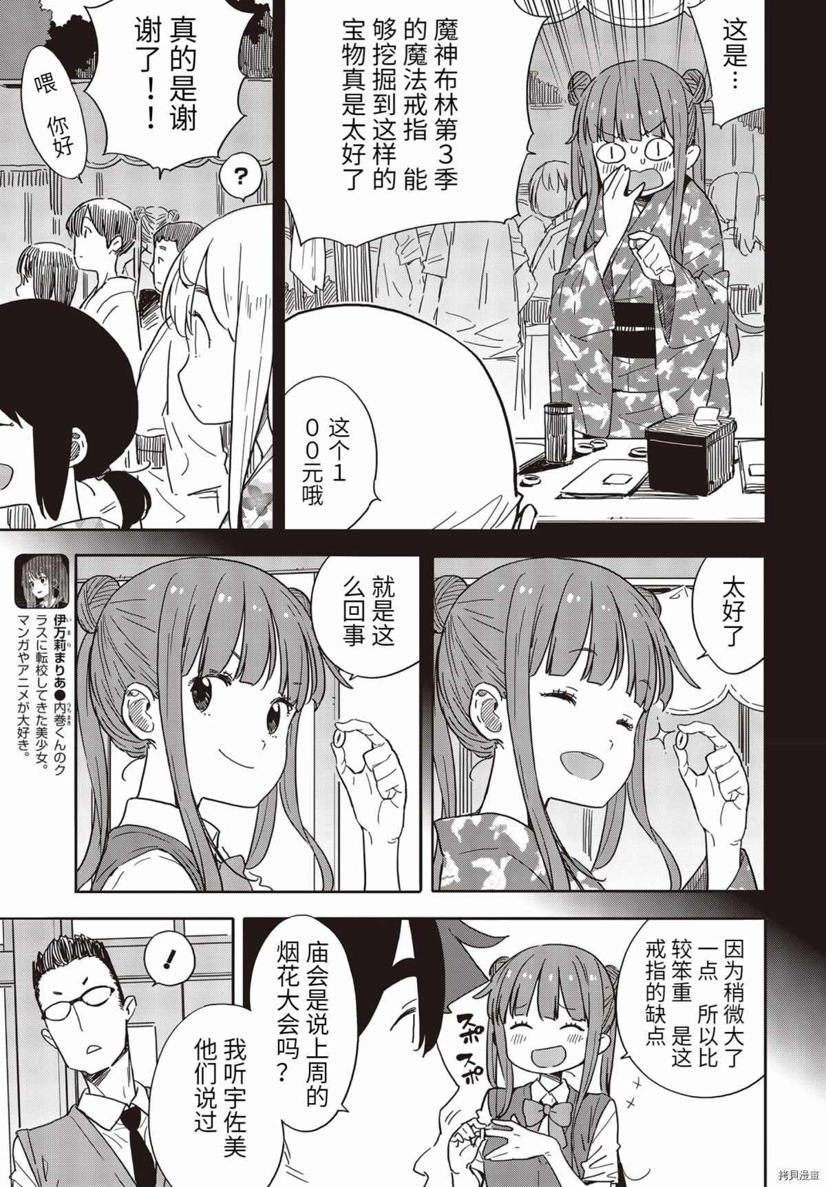 第84话2