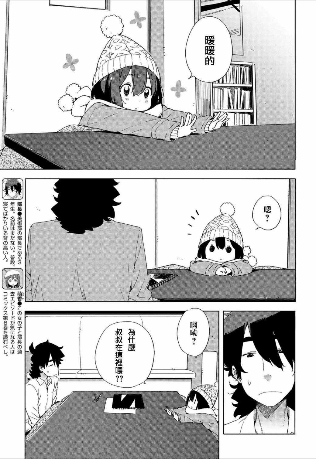 第63话2