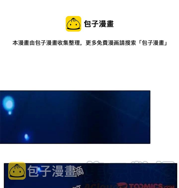 反派和他的小跟班漫画,251图