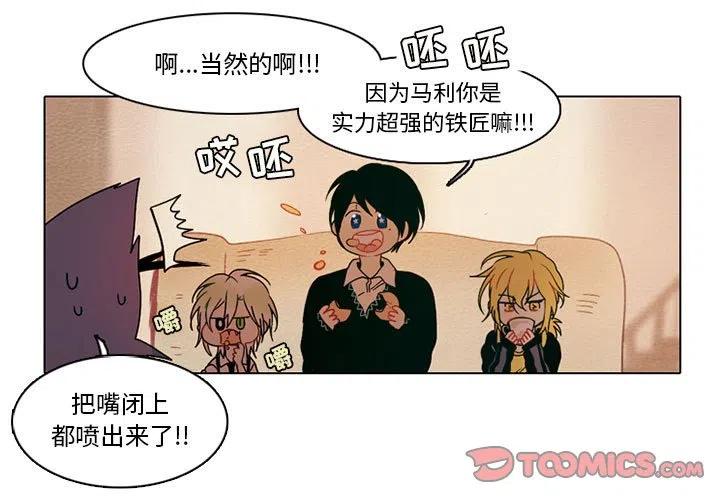 反派和他的小跟班漫画,553图