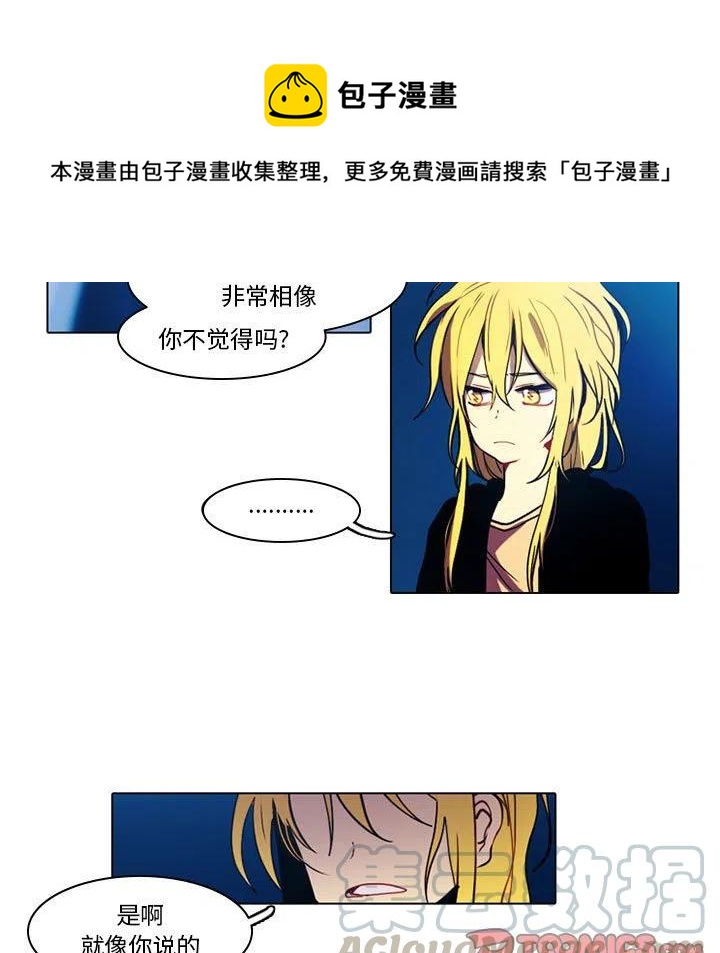 反派和他的小跟班漫画,445图