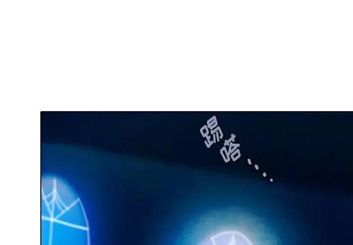 反派和他的小跟班漫画,174图
