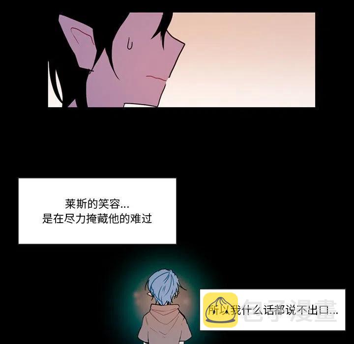 反派和他的小跟班漫画,904图