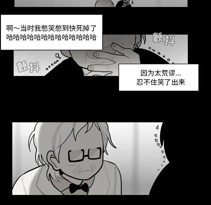 反派和他的小跟班漫画,591图