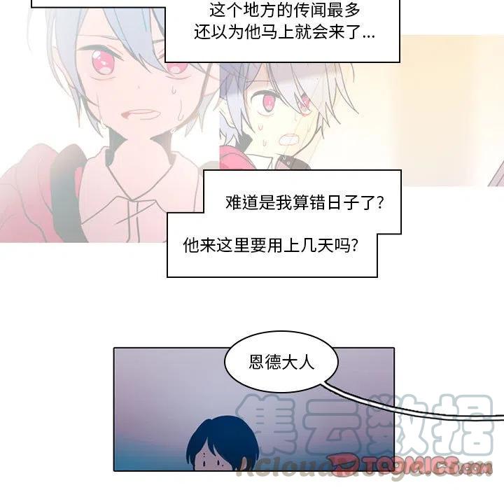 反派和他的小跟班漫画,455图