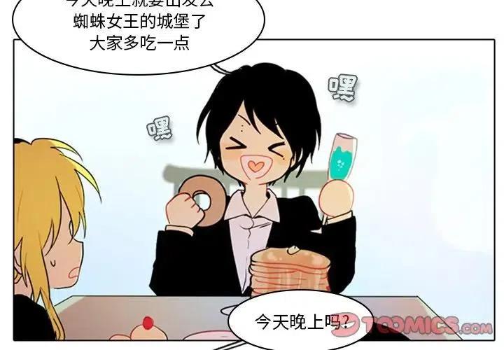 反派和他的小跟班漫画免费观看漫画,92图