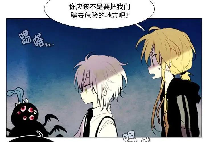 反派和他的小跟班漫画,172图