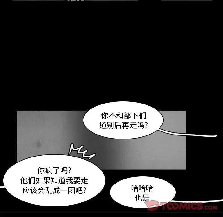 反派和他的小跟班漫画,373图