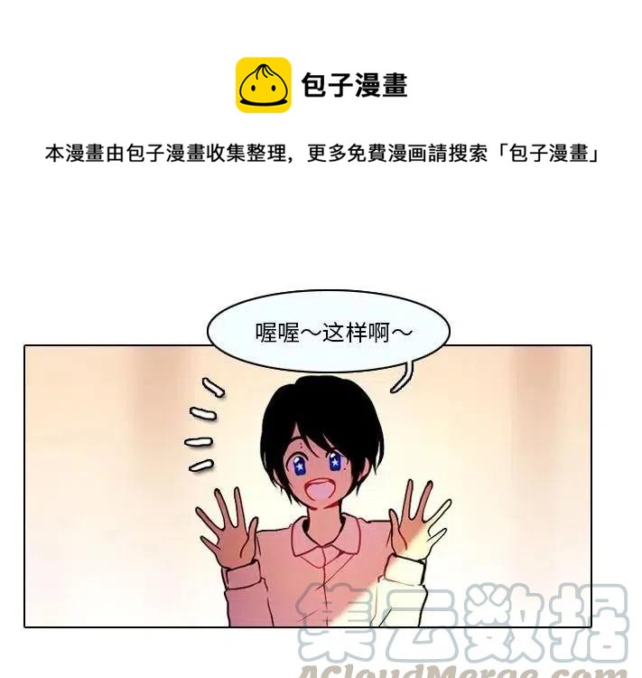 反派和他的小跟班漫画,311图